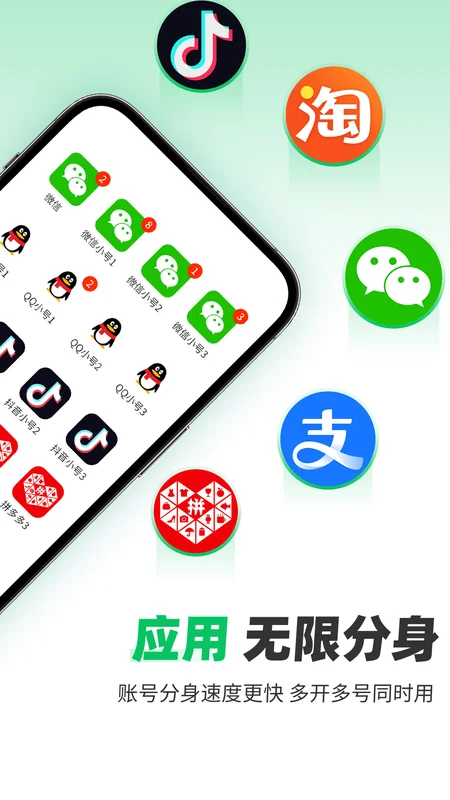 微X分身版最近版本预览图