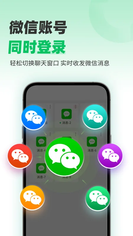 微X分身版最近版本预览图