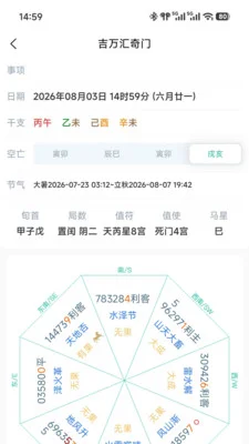 吉万汇预览图
