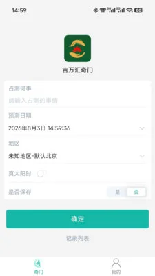 吉万汇预览图