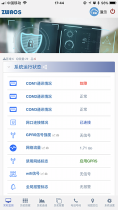 工业云监控预览图