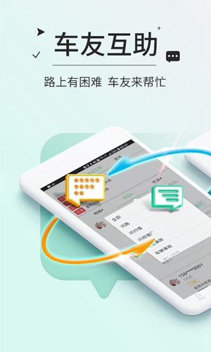高速ETC界面预览