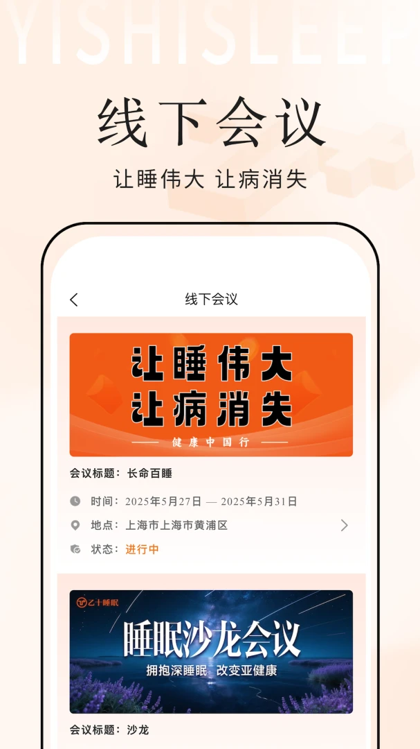 乙十睡眠管家订单管理