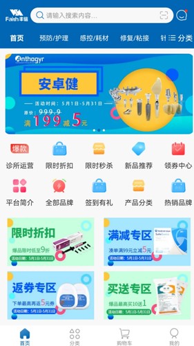 丰信牙科预览图