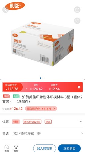 丰信牙科预览图