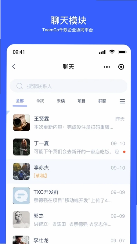 Teamco预览图