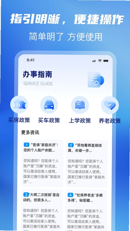 个人退税管家官方版预览图