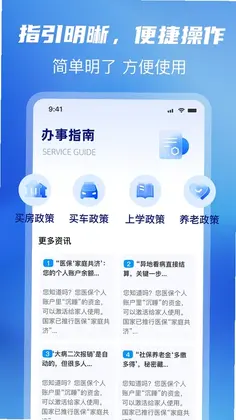 个人退税管家官方版预览图