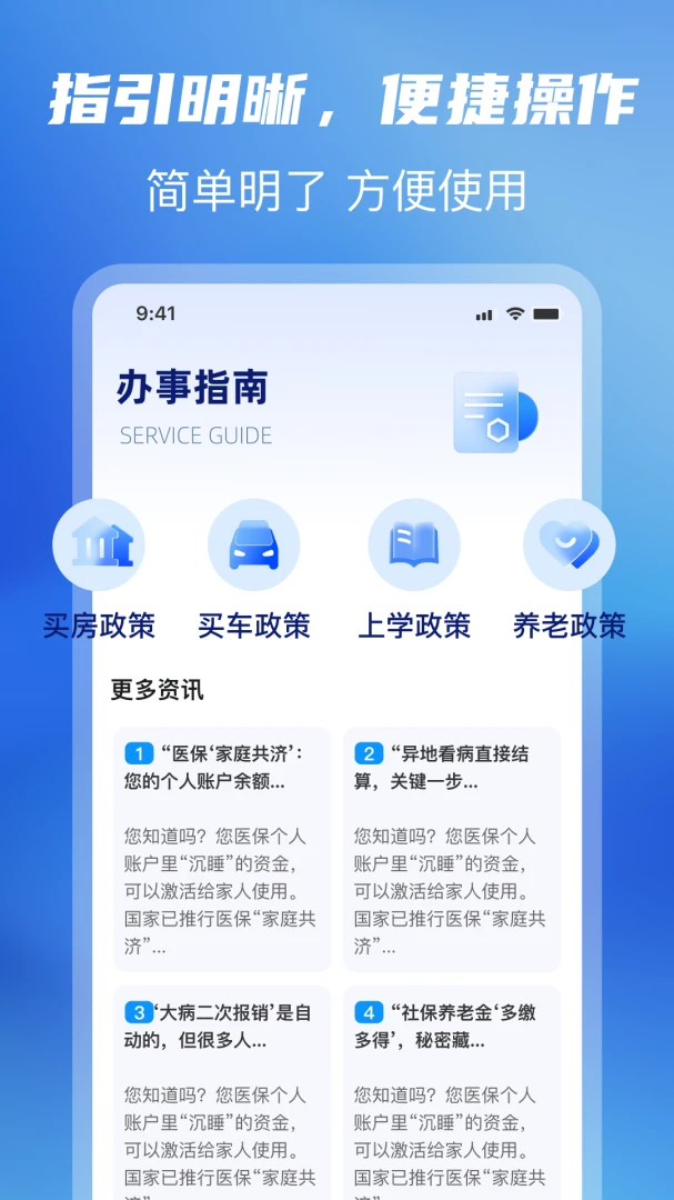 个人退税管家退税计算