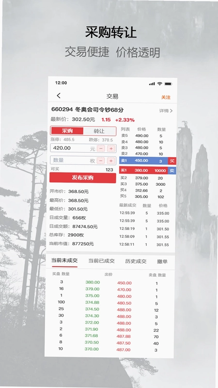 文藏商城手机版预览图