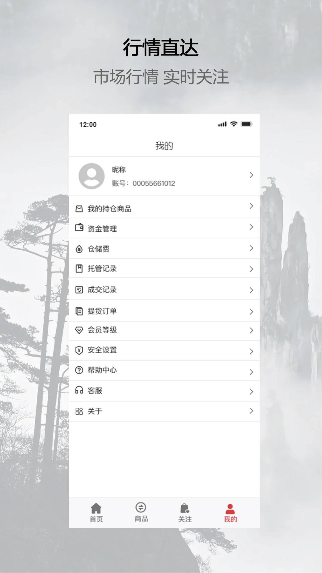 文藏商城售后服务团队