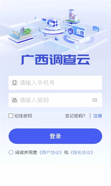 广西自然资源调查云预览图