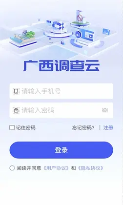 广西自然资源调查云预览图