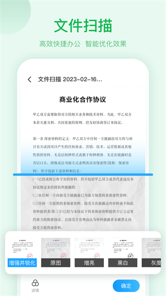 光速扫描王对比