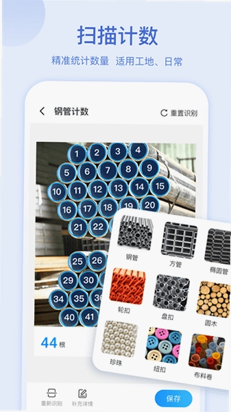 光速扫描王预览图