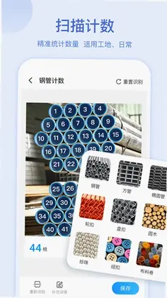 光速扫描王预览图