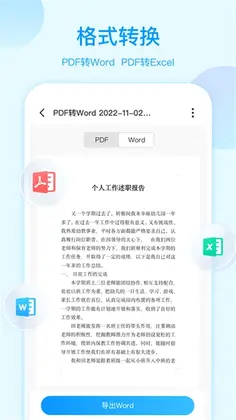 光速扫描王预览图