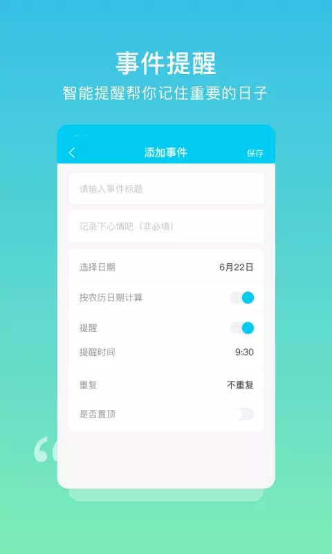 树洞日记图片插入功能