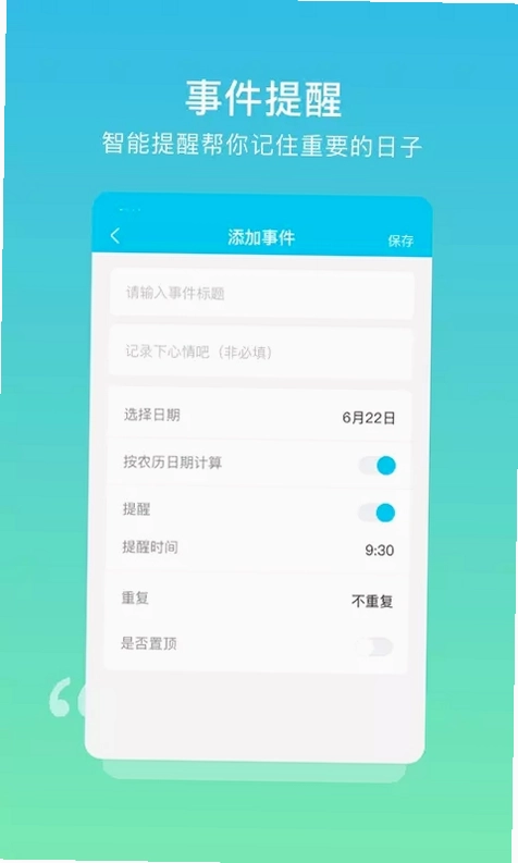 树洞日记最新版预览图