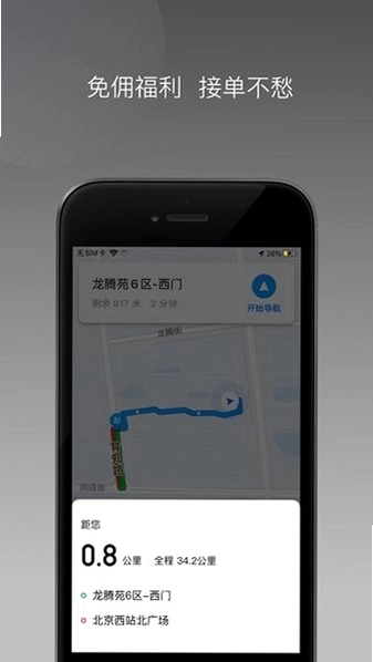 省运专车最新版本预览图