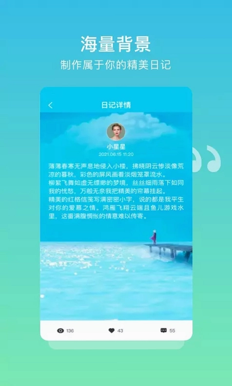 树洞日记最新版预览图