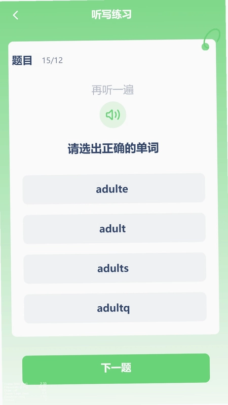 高中英语同步预览图