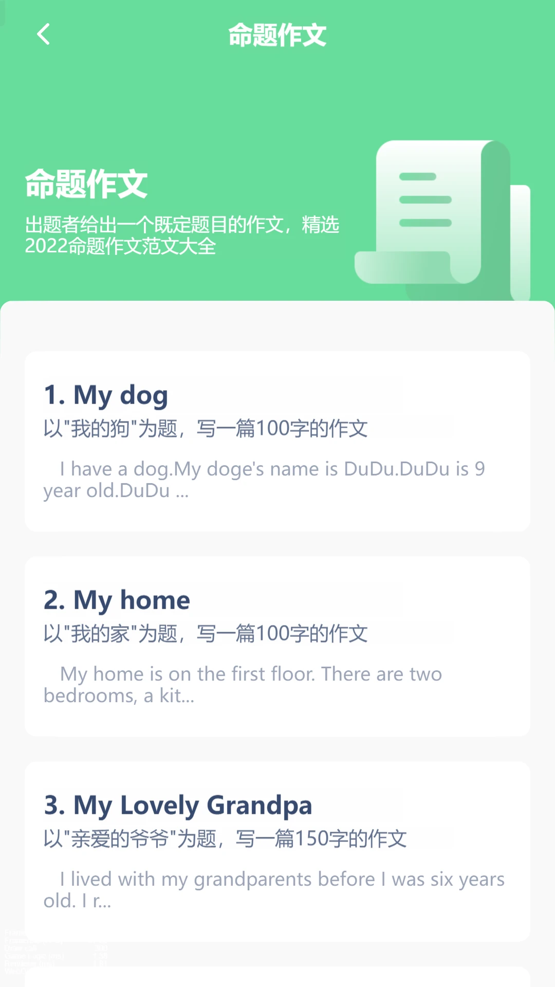 课文点读功能界面