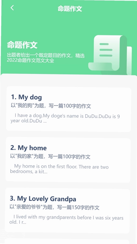 高中英语同步预览图