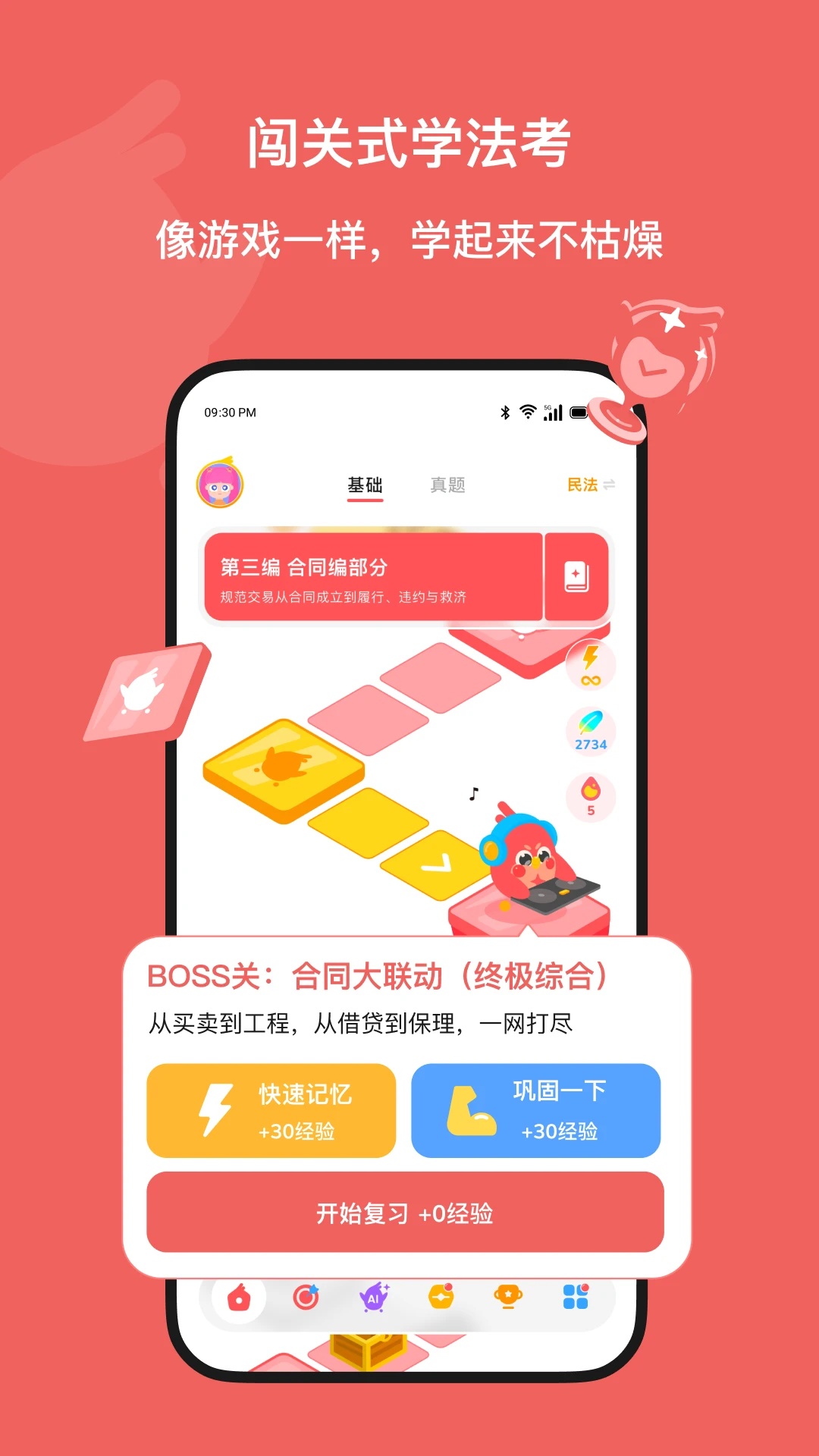 Kukukao闯关界面