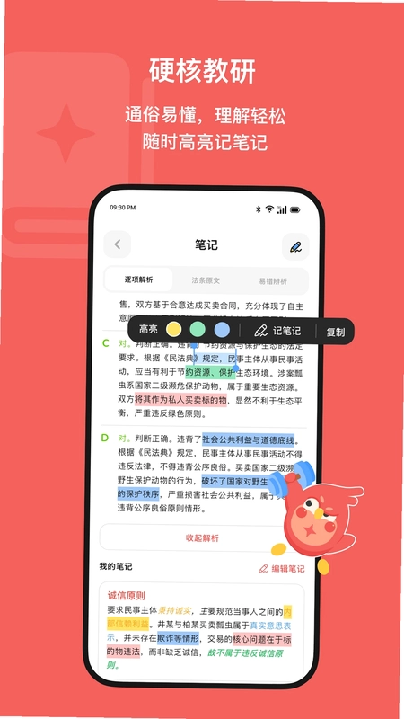 Kukukao最新版预览图