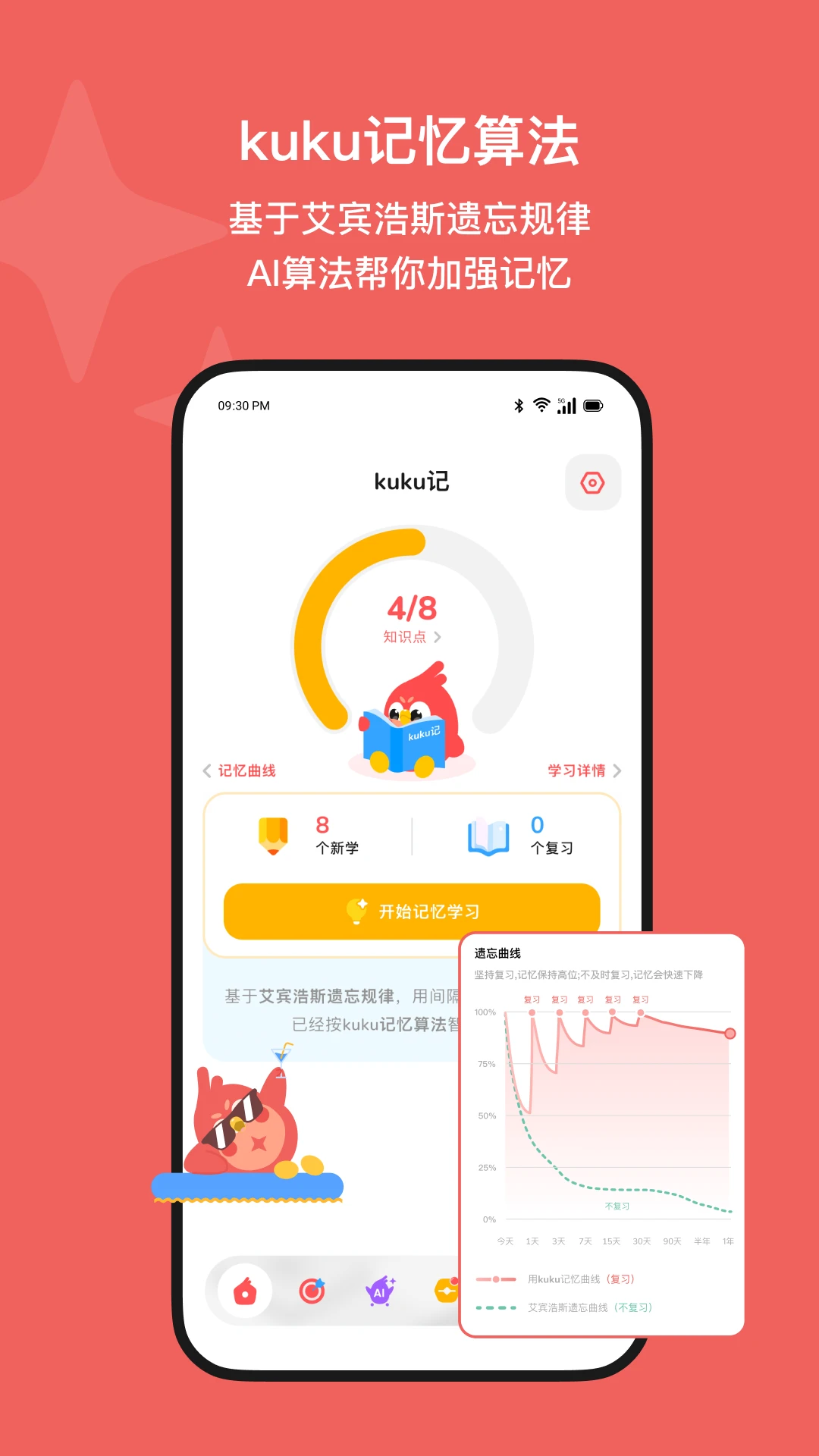 Kukukao学习报告