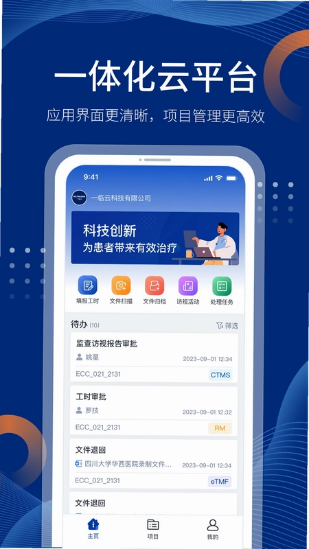ECC ONE官方版预览图