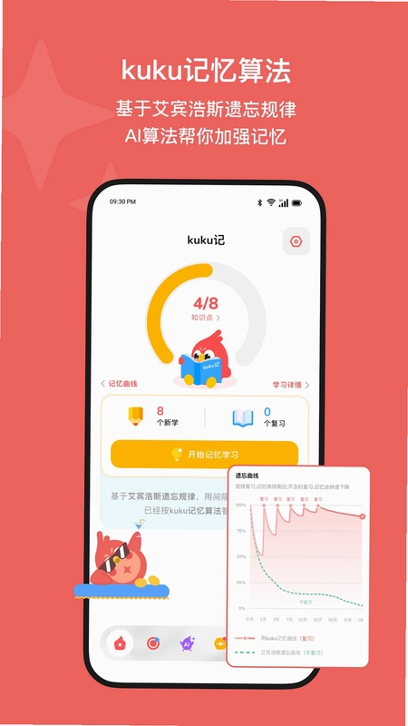 Kukukao最新版预览图