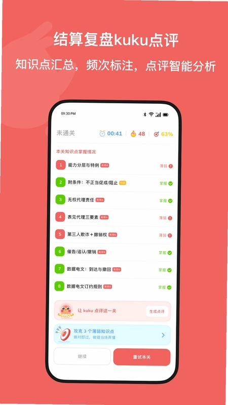 Kukukao最新版预览图