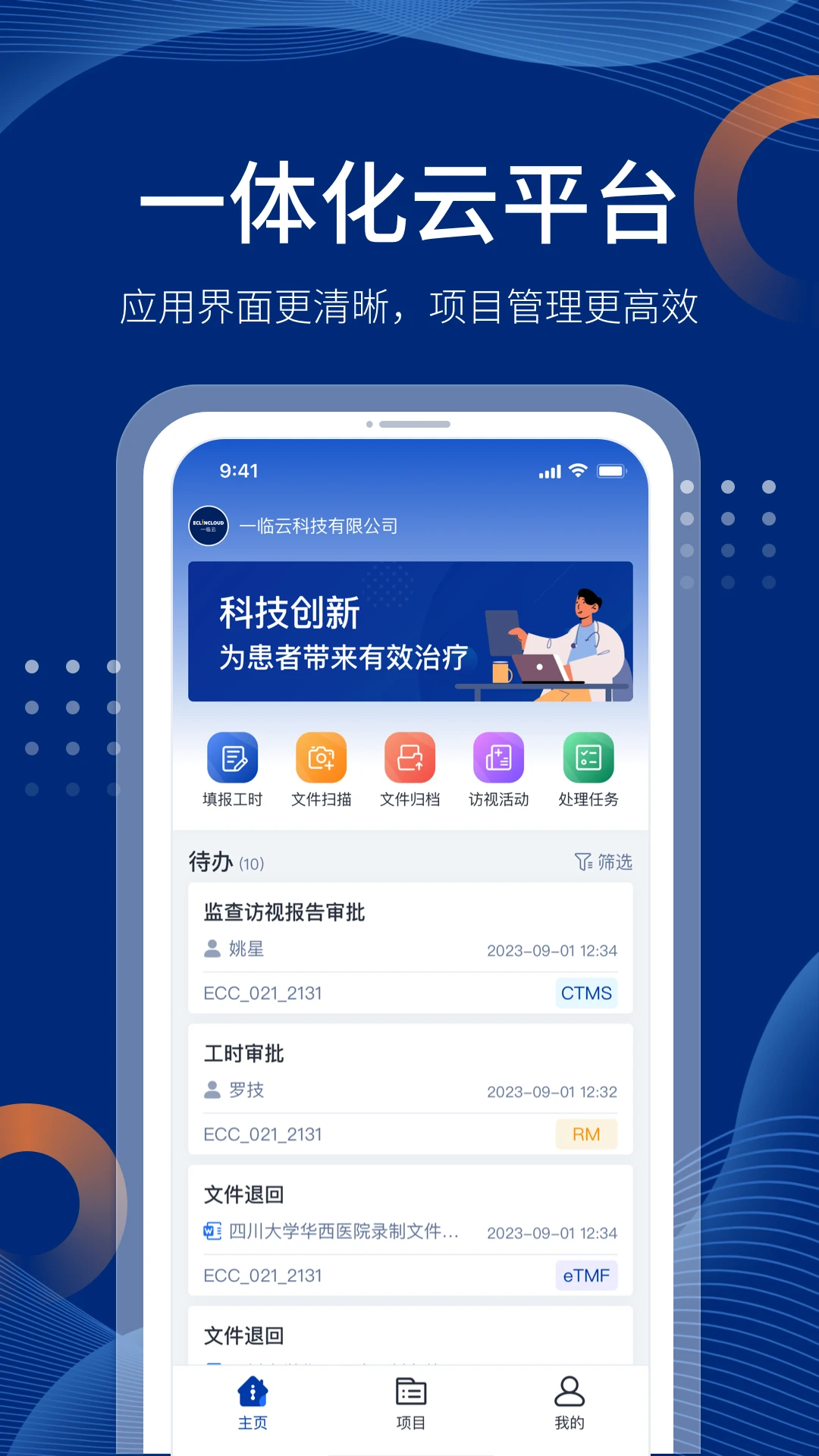 ECC ONE 预览图