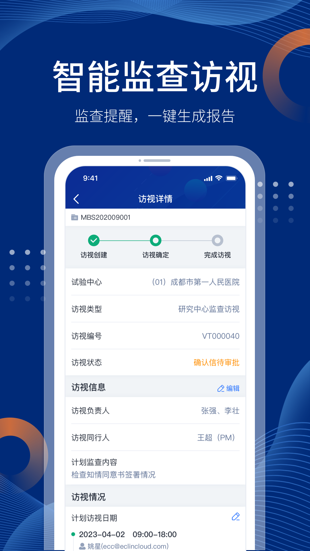 ECC ONE 登录界面