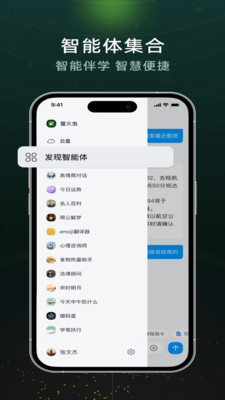 超星萤火虫翻译功能