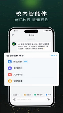 超星萤火虫预览图