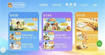 乐学小盘熊app官方版预览图