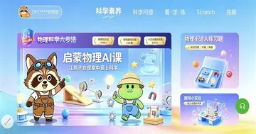 乐学小盘熊app官方版预览图