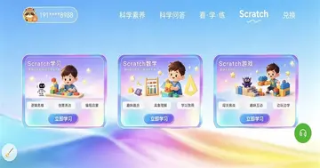 乐学小盘熊app官方版预览图