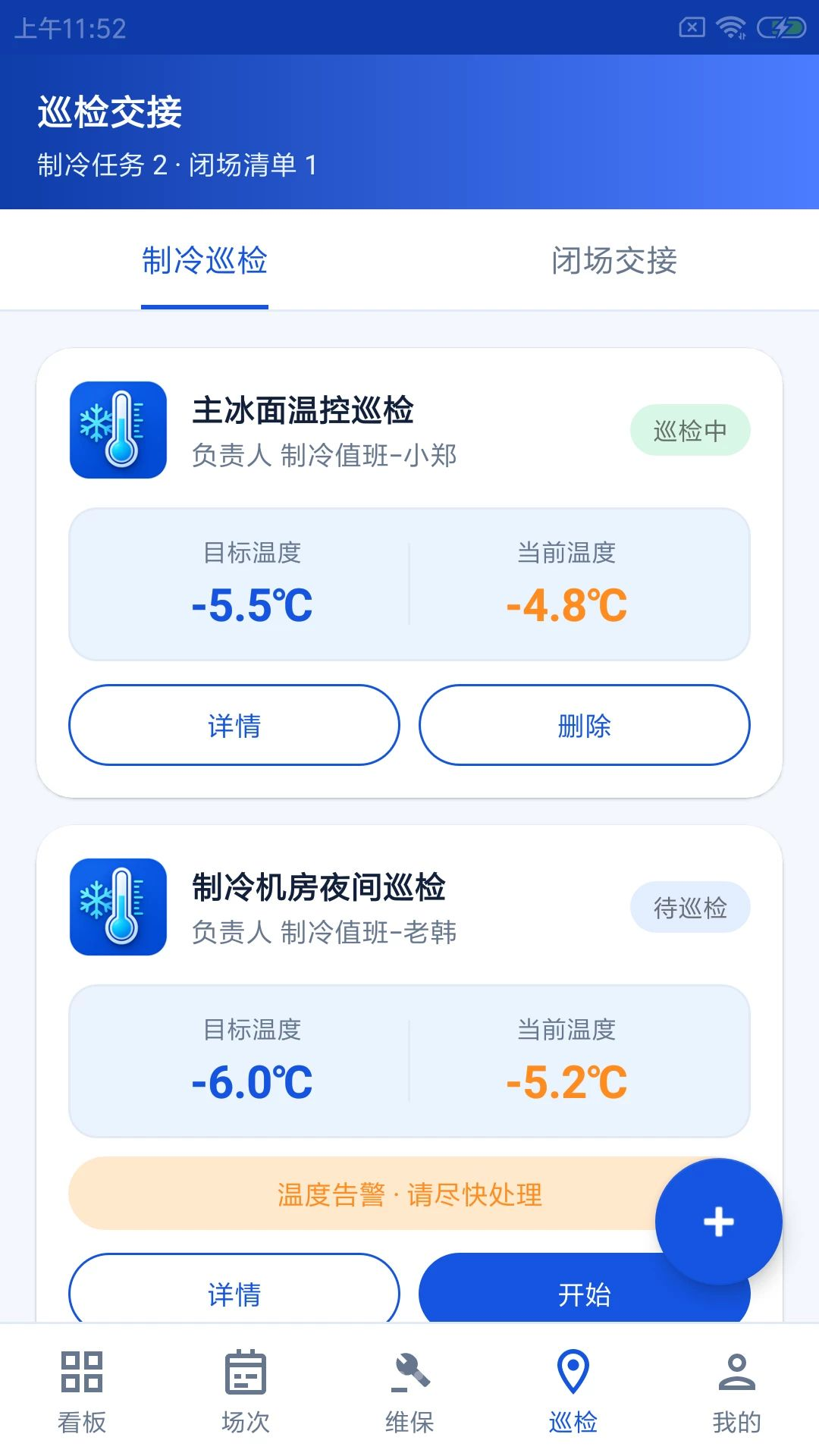 阿维冰场通多设备支持