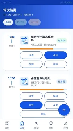 阿维冰场通预览图