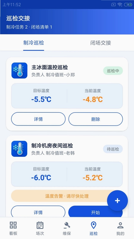 阿维冰场通预览图