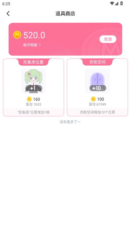 萌屿最新版预览图