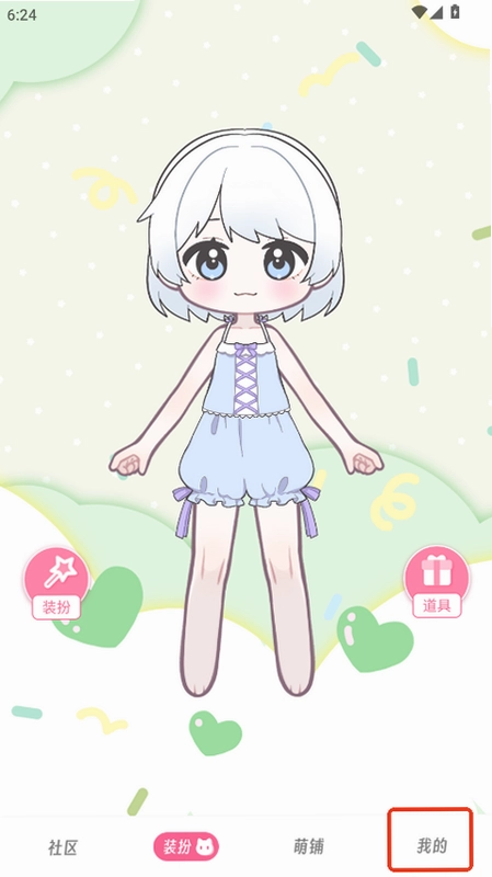 萌屿最新版预览图