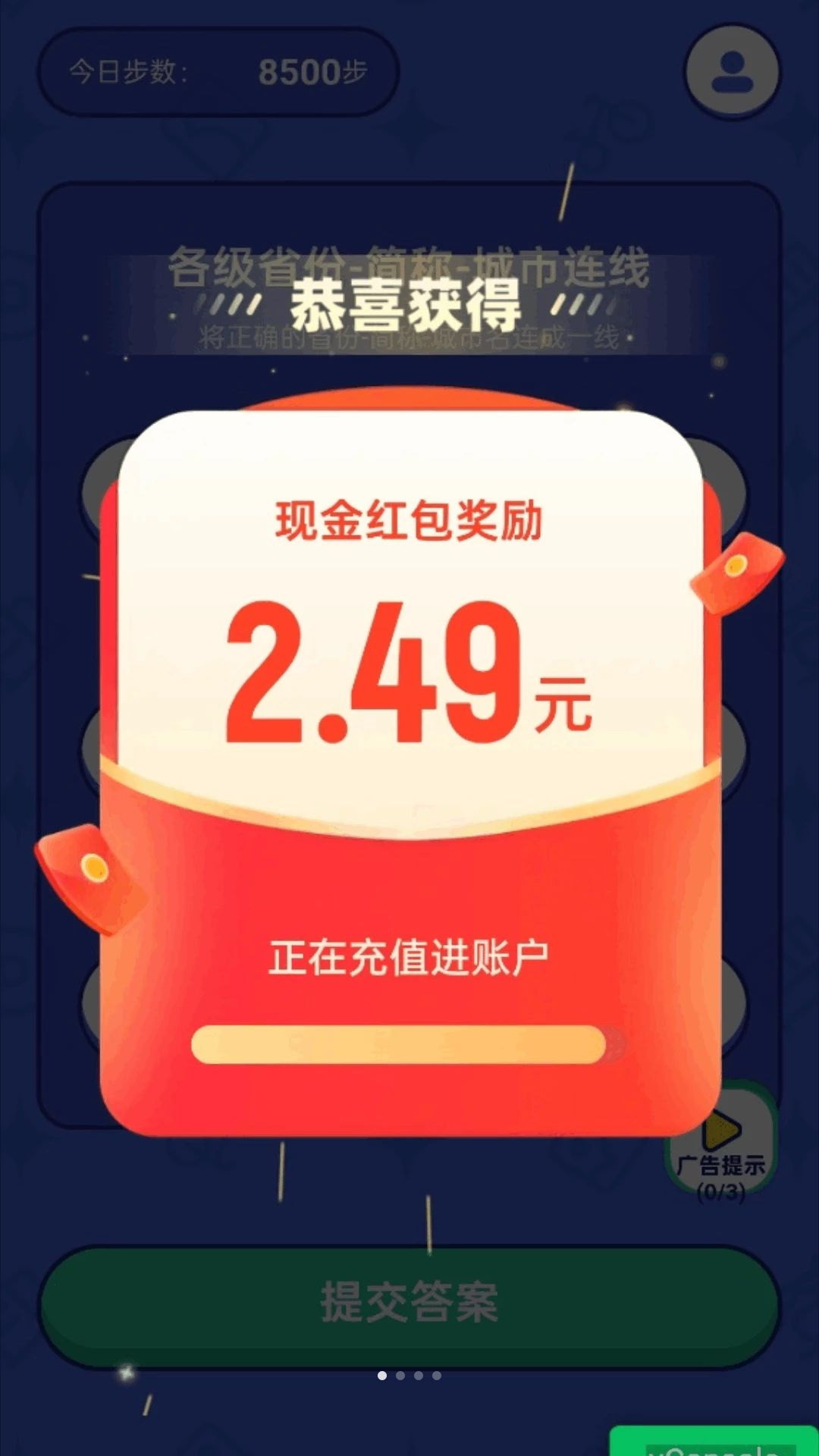 计步赚好礼预览图
