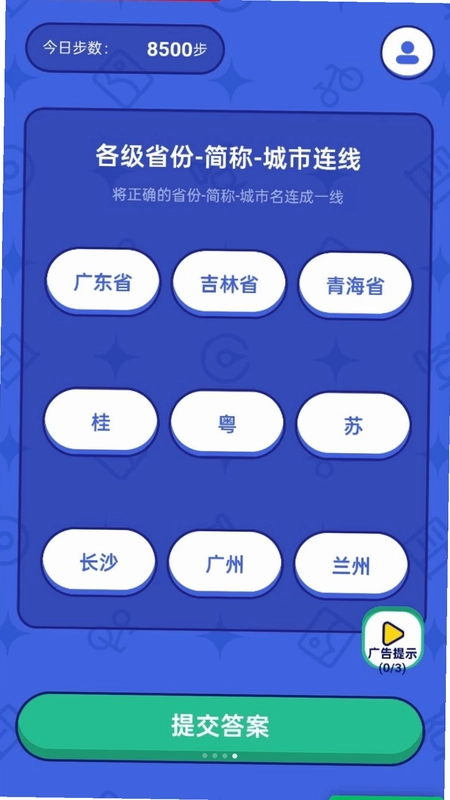 计步赚好礼预览图