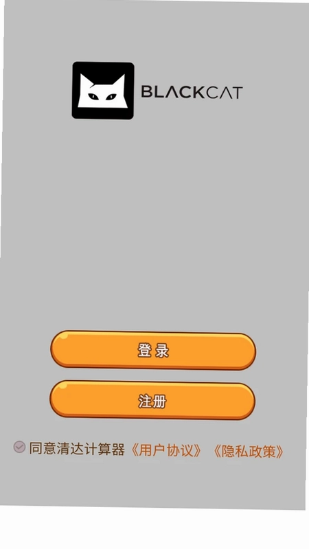 清达计算器最新版预览图
