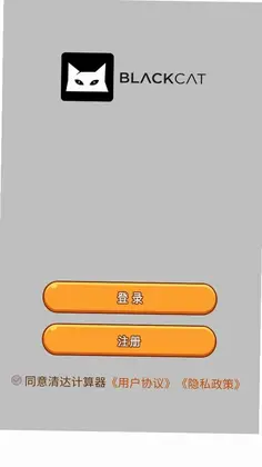 清达计算器最新版预览图